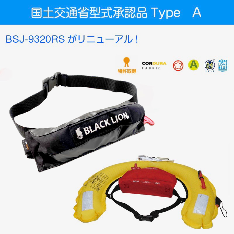 BLACKLION 腰巻タイプモーゲットウエスト 国土交通省型式承認品【別注ブルーストーム】