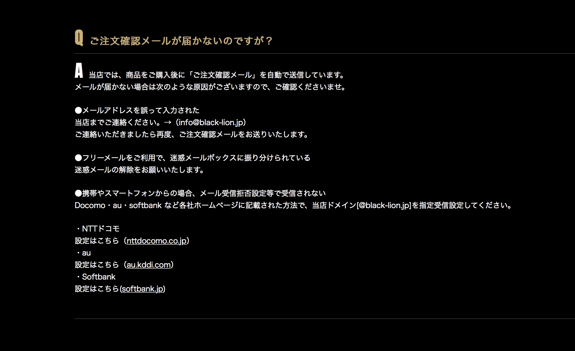 【　商品のお問い合わせについて　】