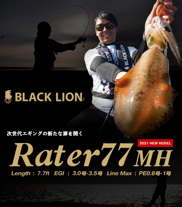 【　水中感度　ラーテル77MH　】