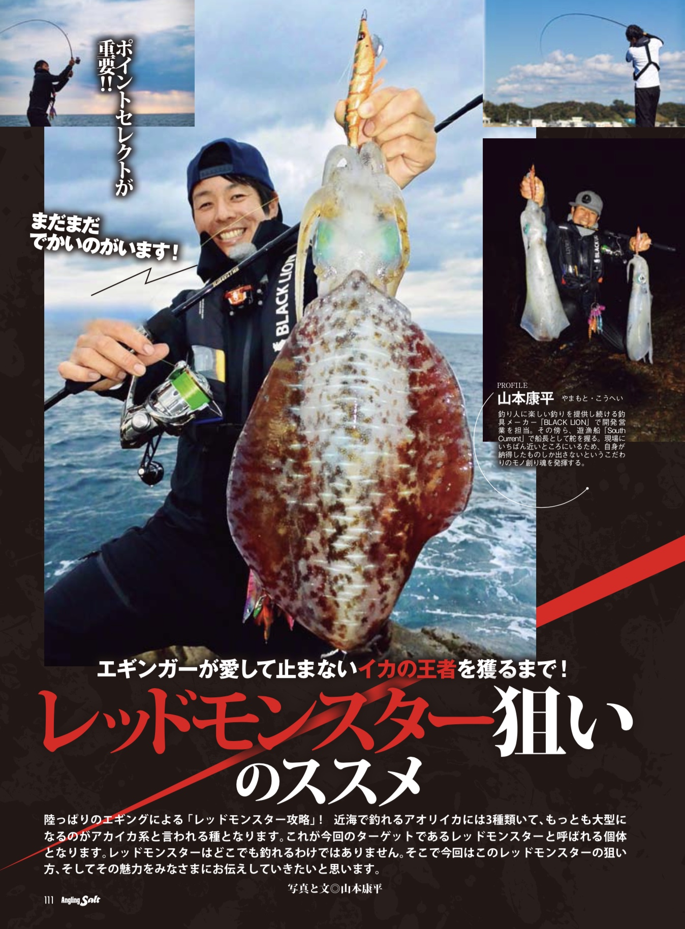 【　アングリングソルト 3月号　】