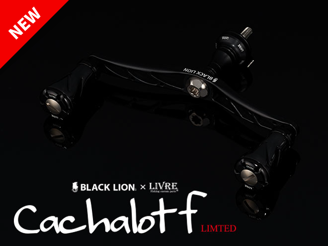 Cachalot キャシャロット f 110 | BLACKLION(ブラックライオン)公式 