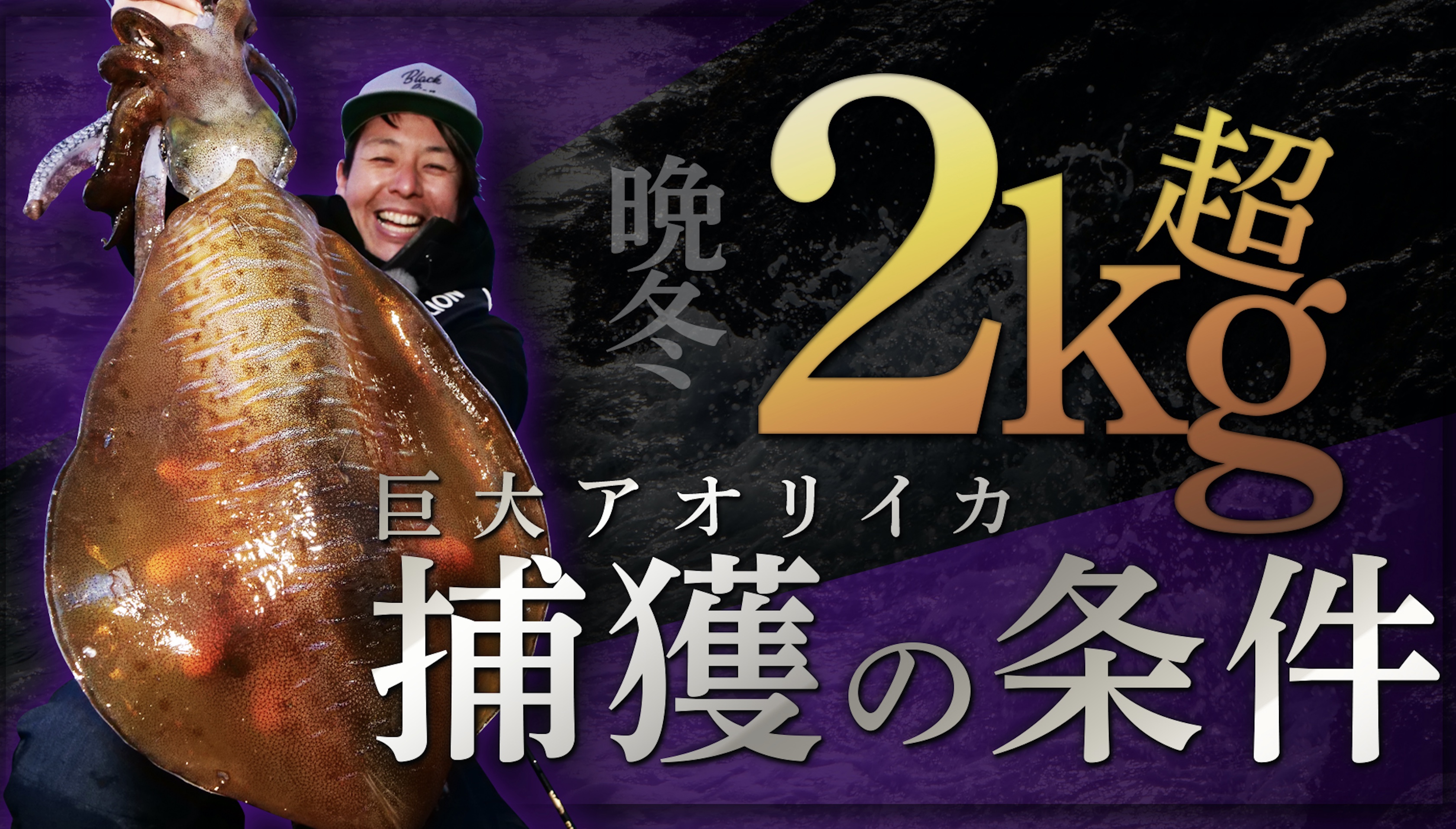 【　次世代エギング真骨頂　】