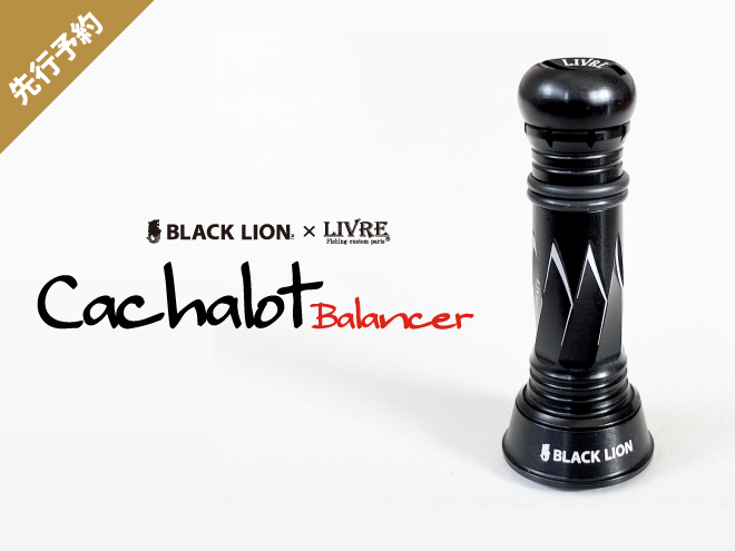 BLACKLION--NEW-Cachalot-Balancer01