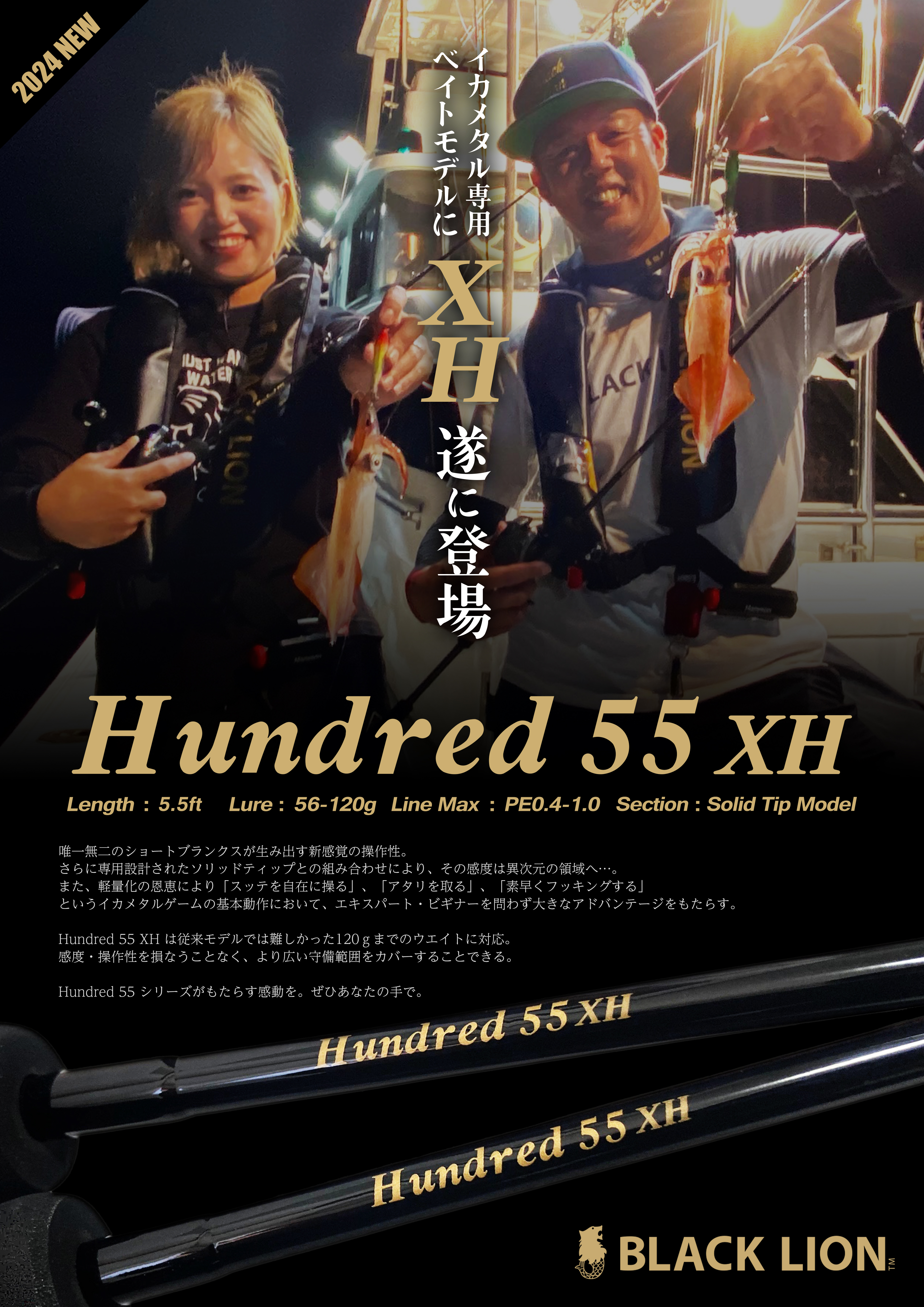 【　ハンドレット55XH   】